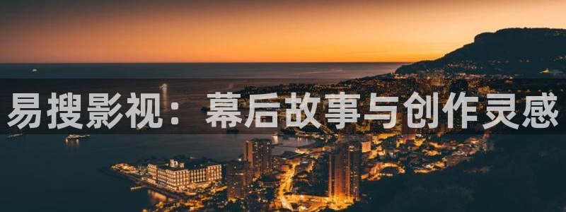 请回答1988全集完整版免费观看：易搜影视：幕后故事与创作灵感